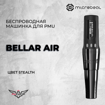 Bellar Air - беспроводная машинка для PMU. Цвет Stealth. Ход 3.0 мм
